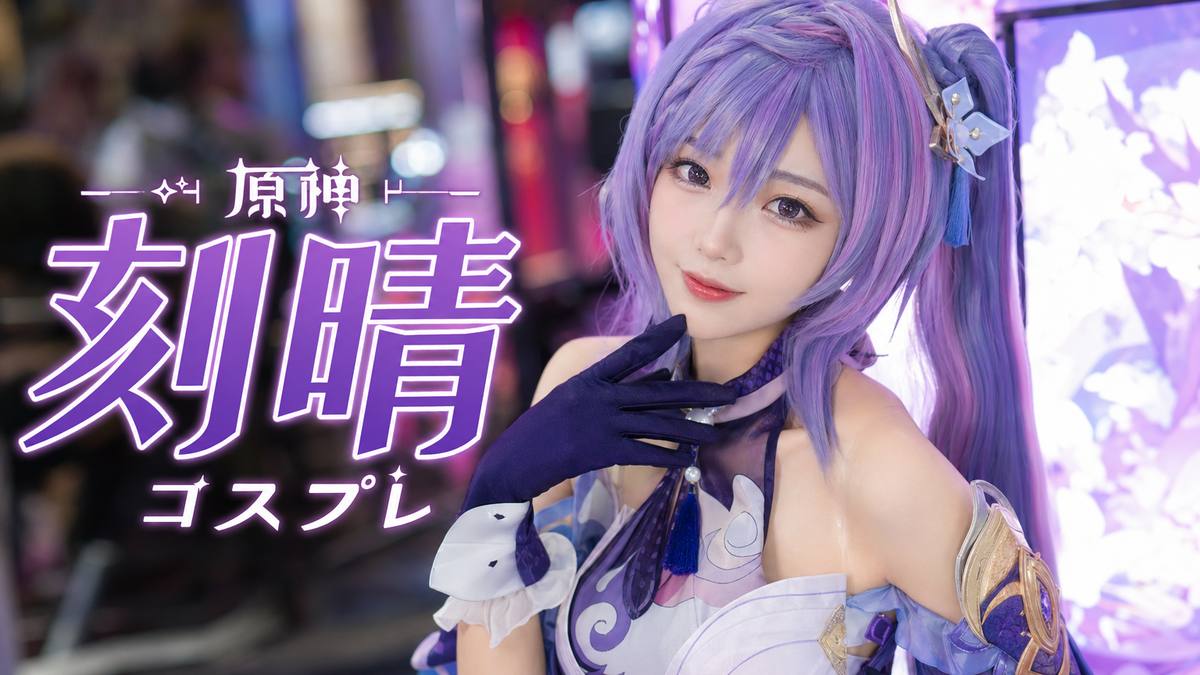 R星大赛视频动漫cosplay视频